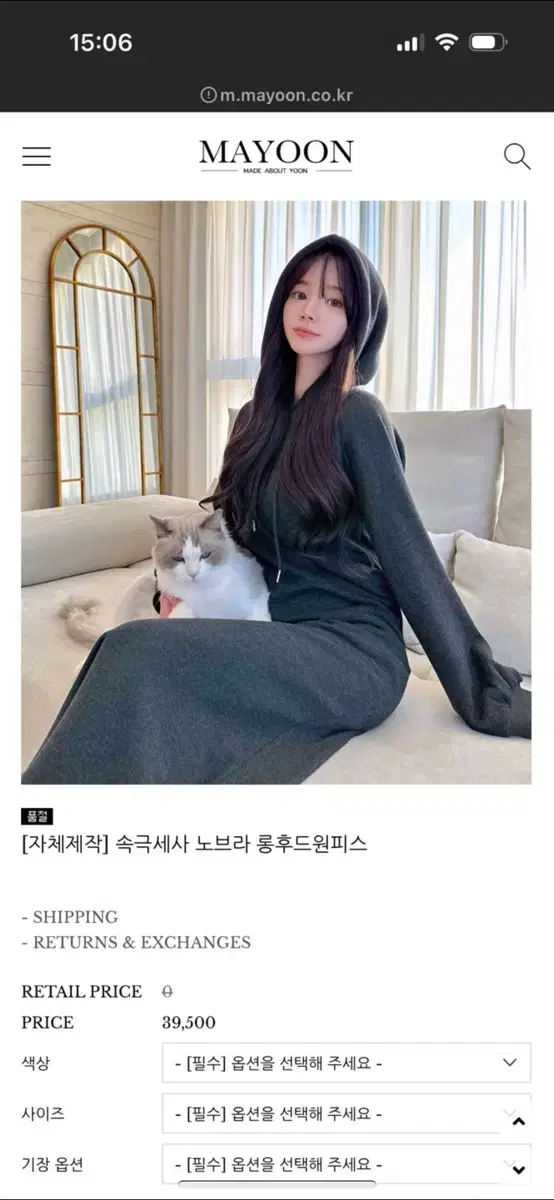 메이윤 속극세사 노브라 롱후드원피스 새상품